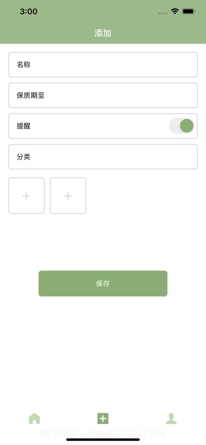 世间万物皆有保质期截图2