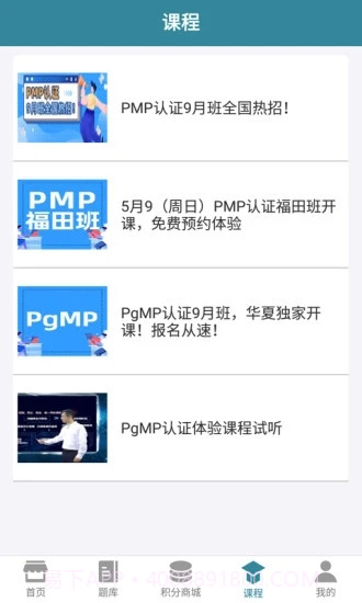 软考宝典截图3 软考宝典截图3