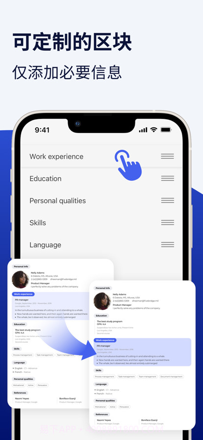 无忧简历制作器截图2