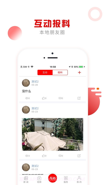 掌上巴中创文有奖答题截图2 掌上巴中创文有奖答题截图2