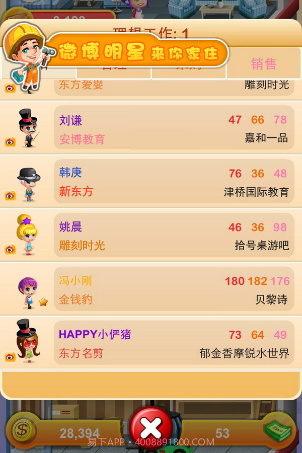 乐活大楼截图3 乐活大楼截图3