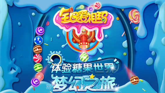 全民爱祖玛截图1 全民爱祖玛截图1