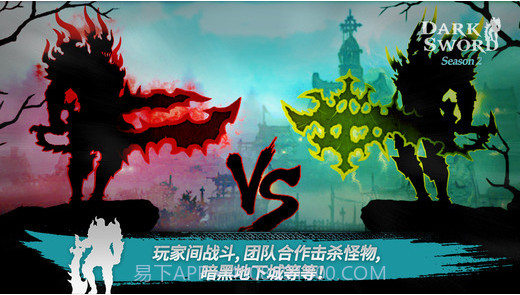 黑暗之剑截图4 黑暗之剑截图4