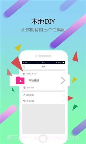 猩猩视频桌面截图3 猩猩视频桌面截图3