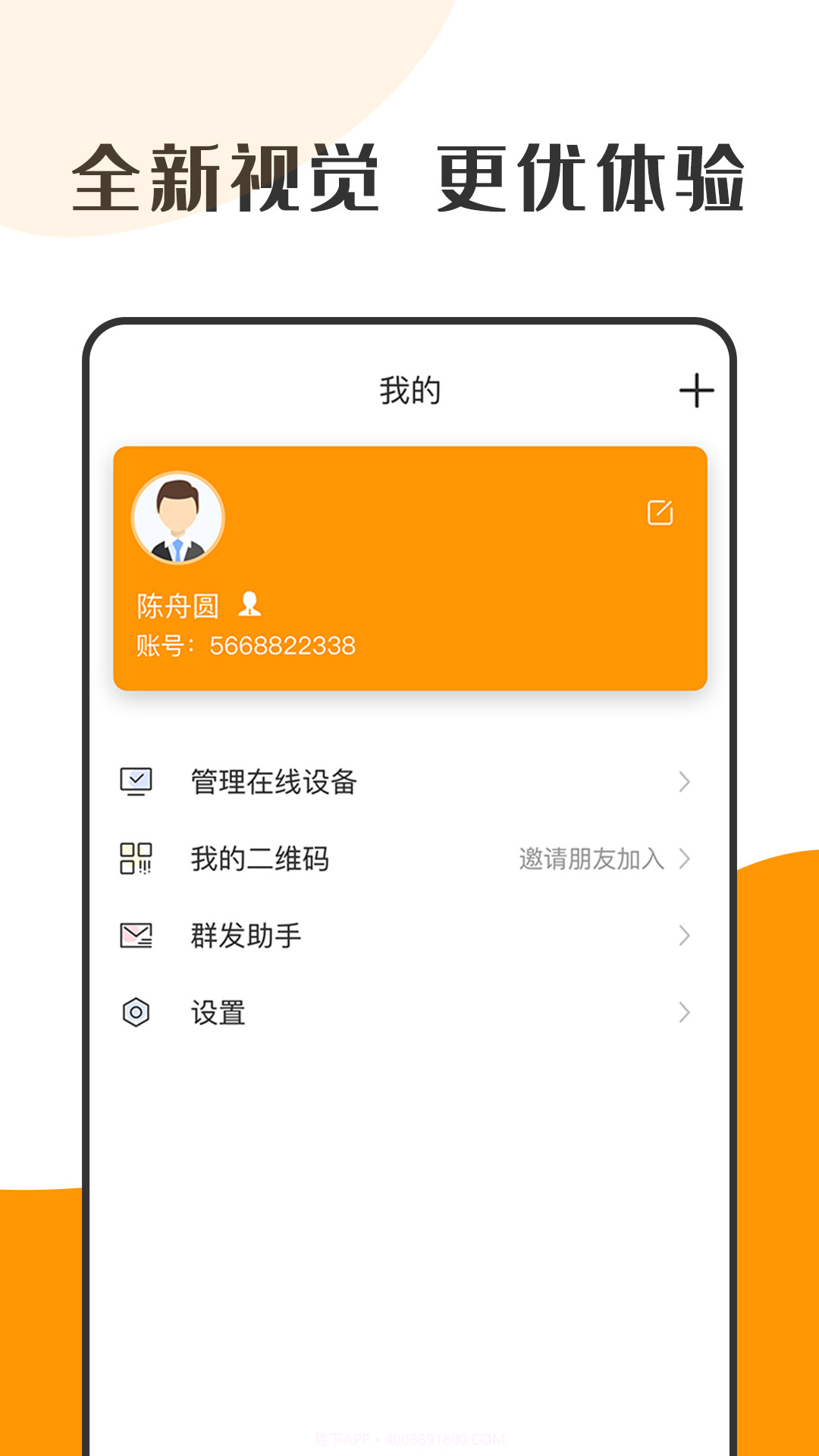 萝卜密聊截图2 萝卜密聊截图2
