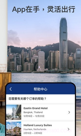 Booking全球酒店预定截图3