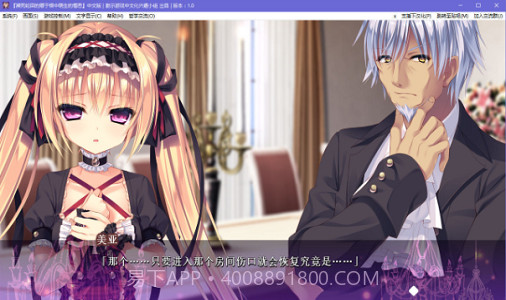 濒死轮回的卿于馆中萌生的憎恶截图1