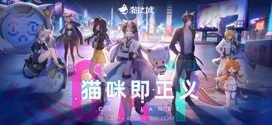 猫之城2截图6 猫之城2截图6