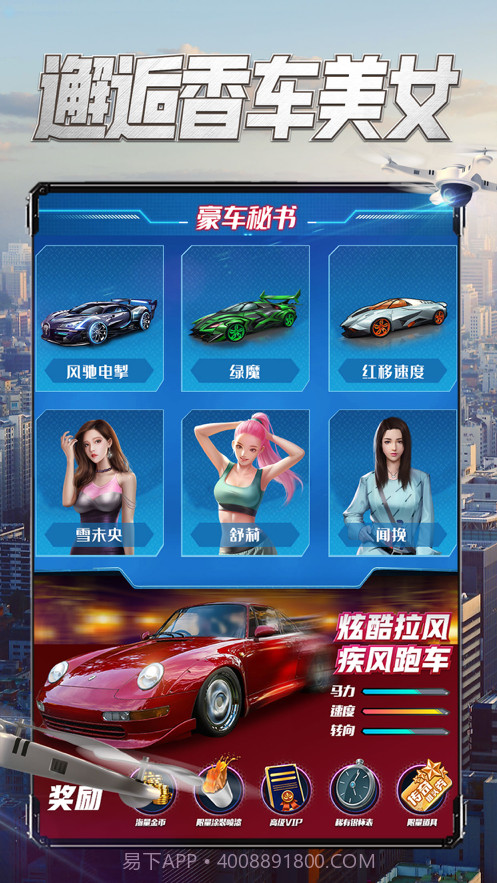 要做大富翁截图4