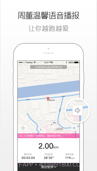 唯爱行截图3 唯爱行截图3