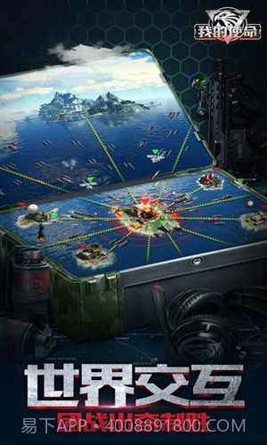 我的使命截图4 我的使命截图4