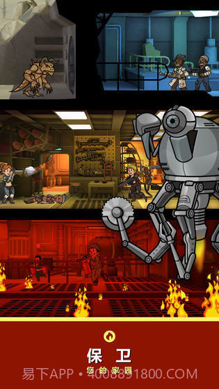 辐射避难所无限箱子版截图2 辐射避难所无限箱子版截图2