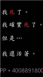 向往地狱的我截图3