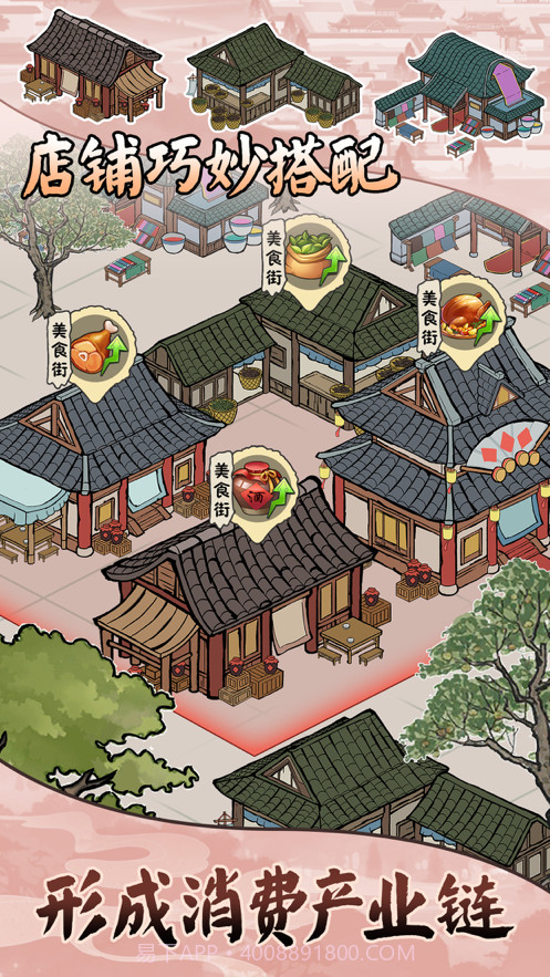 古代商业街截图3 古代商业街截图3