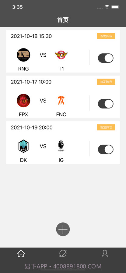 S11世赛圈截图1 S11世赛圈截图1