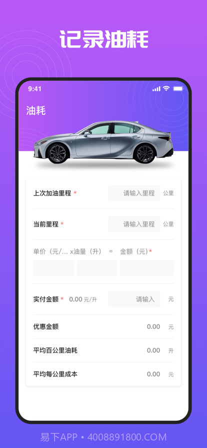 寻车易定位截图3 寻车易定位截图3
