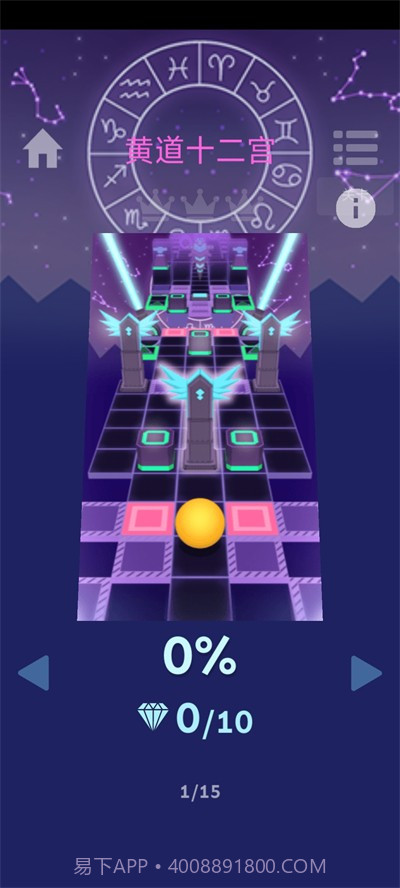 滚动的天空RUD截图3