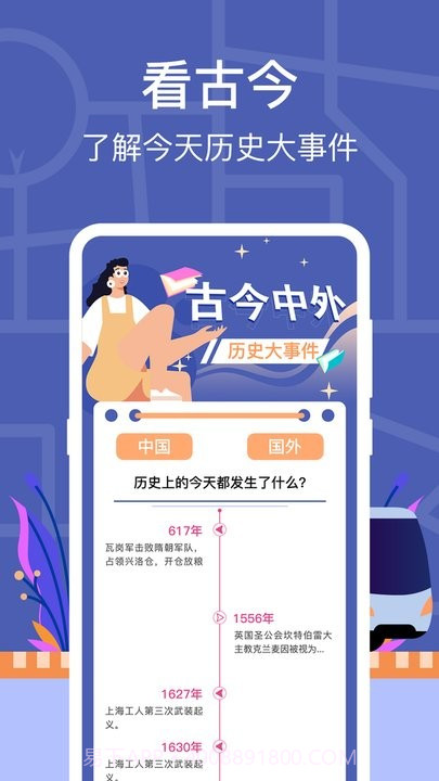 小猪掌上实时公交截图1 小猪掌上实时公交截图1