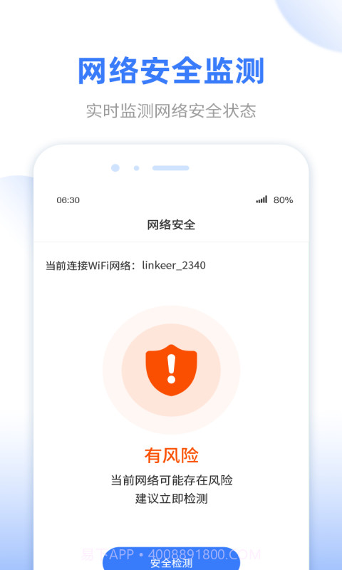WiFi无线雷达截图2