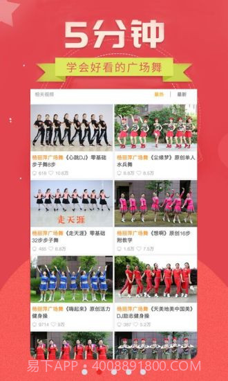 糖豆截图1 糖豆截图1