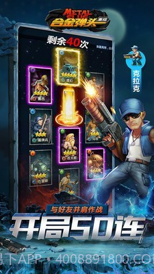 合金弹头集结截图3 合金弹头集结截图3