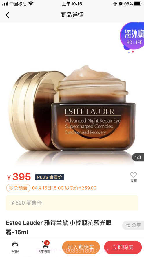 3C生活商城截图4 3C生活商城截图4