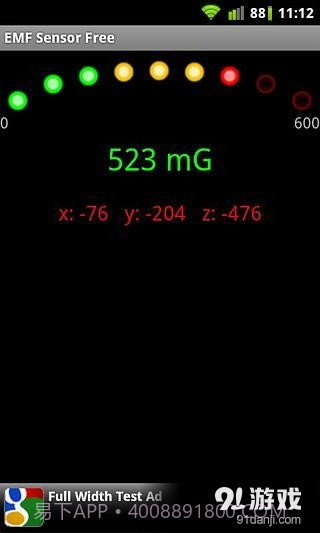 电磁场传感器截图6