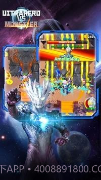 奥特英雄大战怪兽截图3 奥特英雄大战怪兽截图3