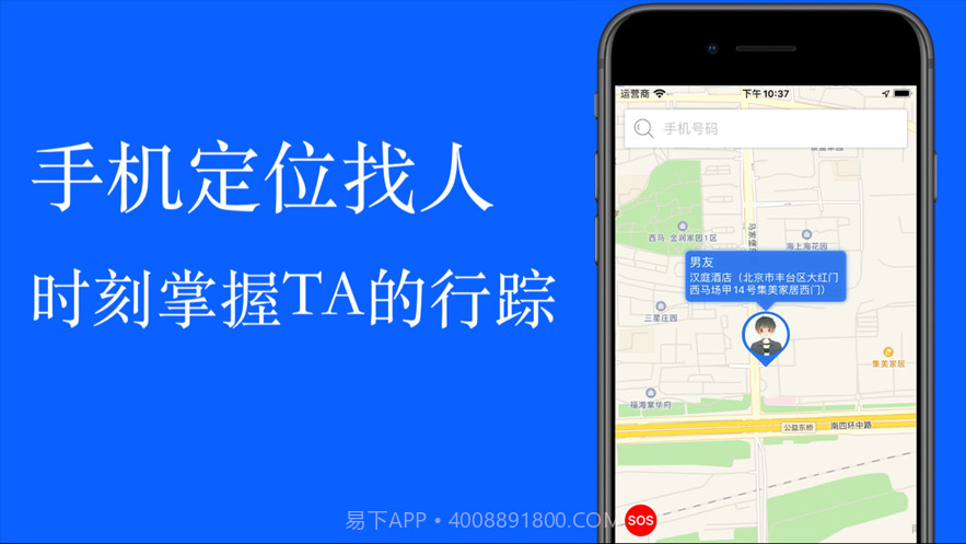 定位君截图1 定位君截图1