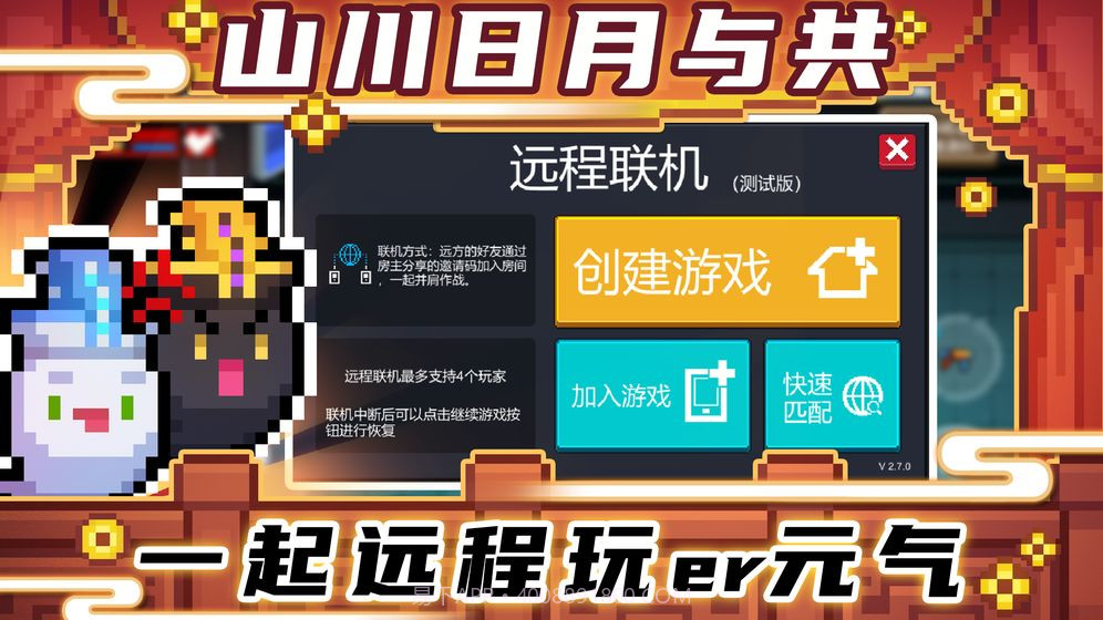 元气骑士pjb3.0.1全无限最新版2021截图2