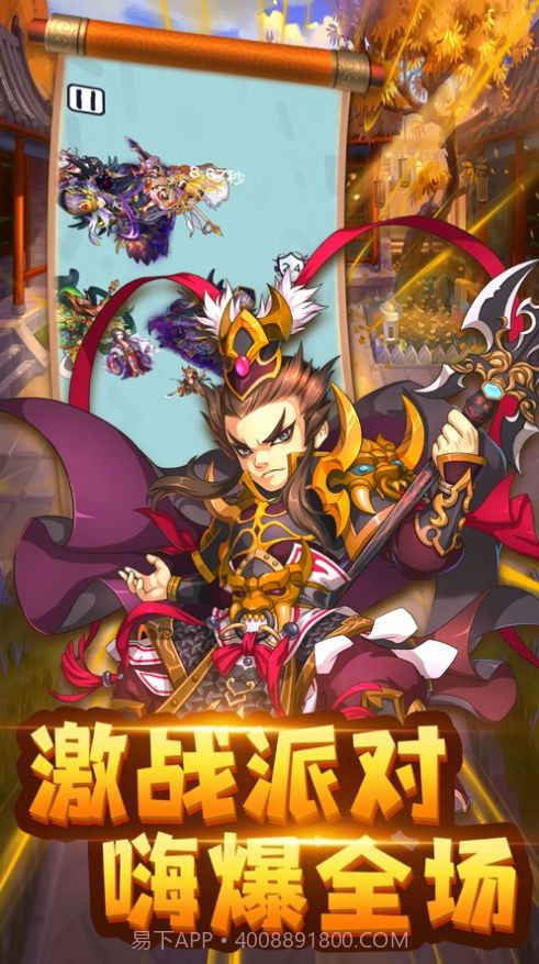 主公请耗子尾汁截图3 主公请耗子尾汁截图3