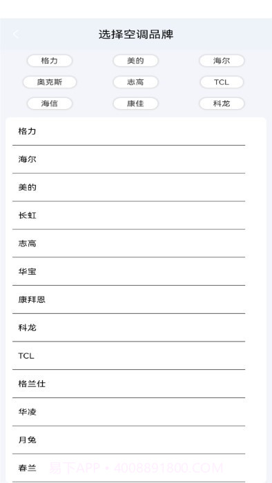红外电视机遥控盒子截图4