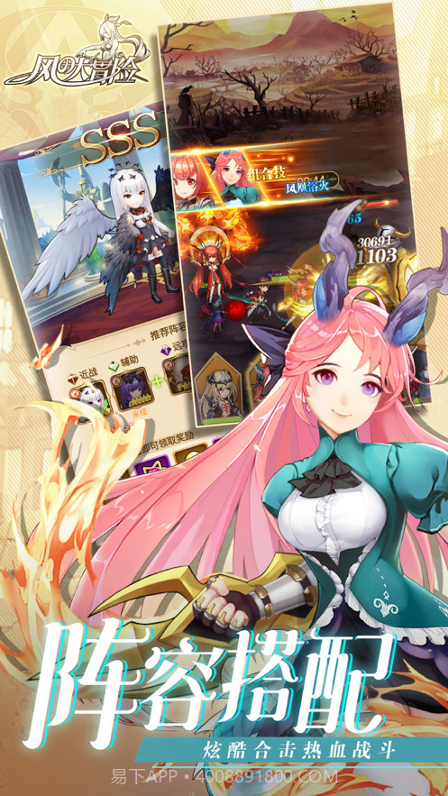 风之大冒险截图4