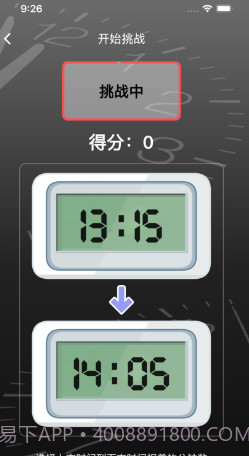 时间之较影视截图3