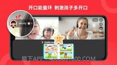 大枣口语截图5 大枣口语截图5