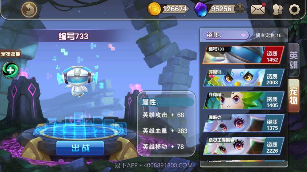 快跑大冒险APP截图6 快跑大冒险APP截图6