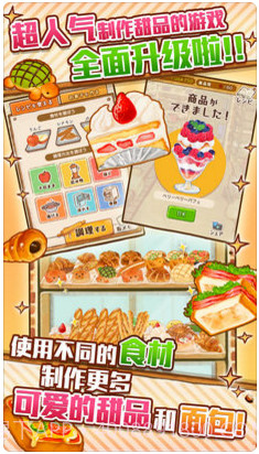 洋果子店ROSE截图1 洋果子店ROSE截图1