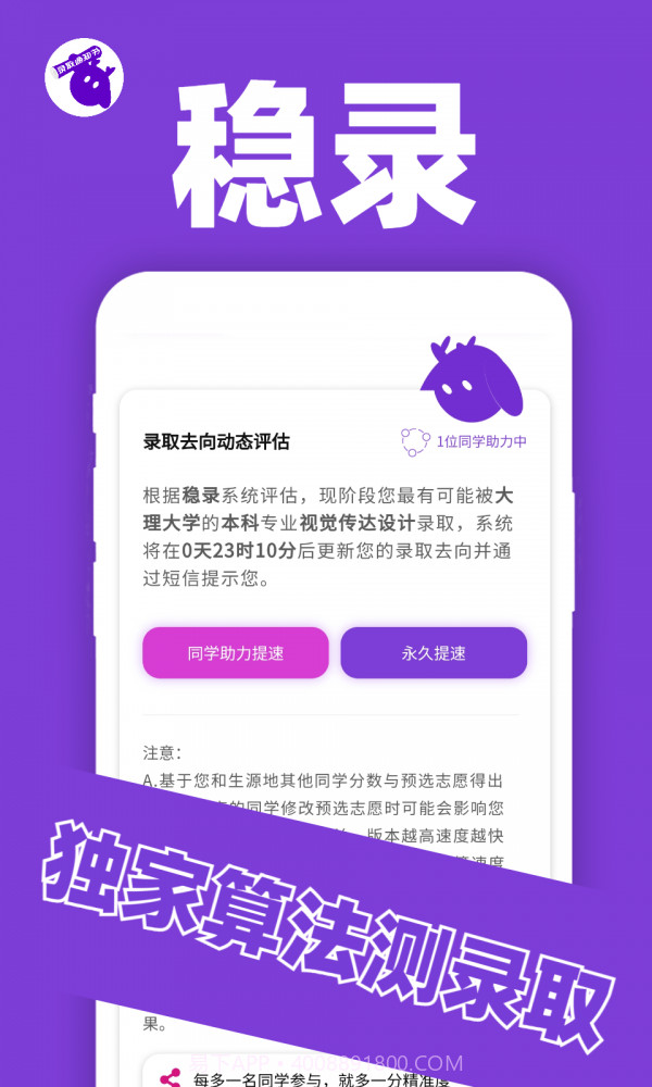 稳录截图1 稳录截图1