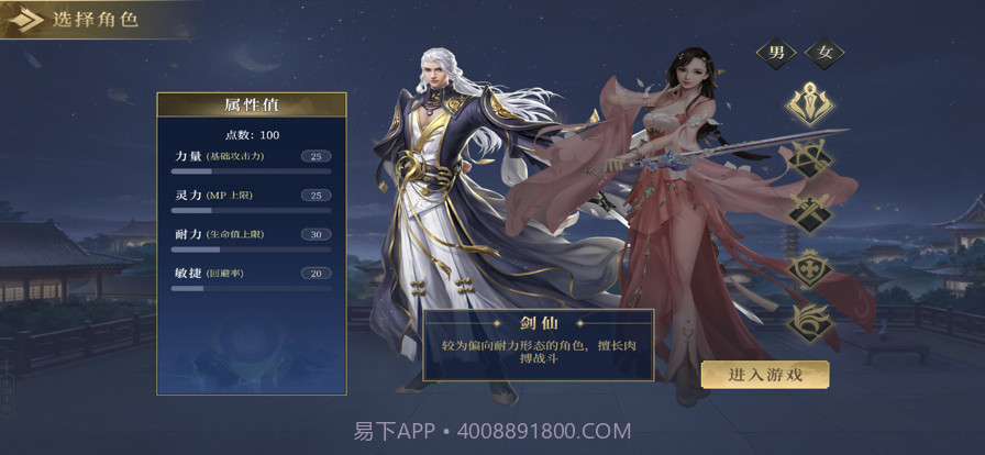 一念诛仙截图2 一念诛仙截图2