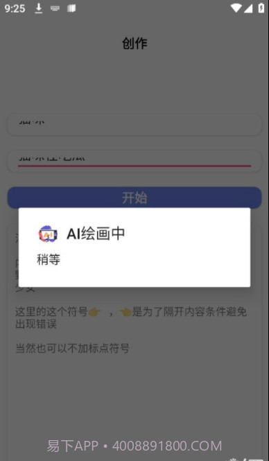轻绘画截图4