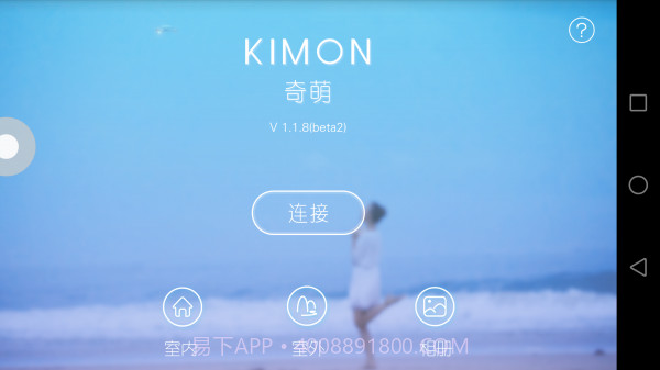 KIMON截图1 KIMON截图1