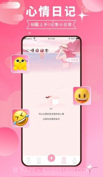 千本账本截图1 千本账本截图1