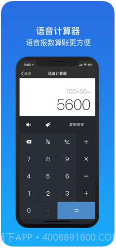 微商截图王截图5 微商截图王截图5
