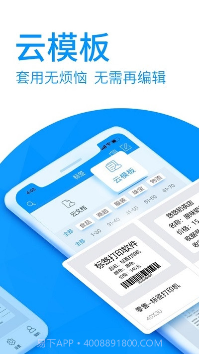 DLabel云标签截图1