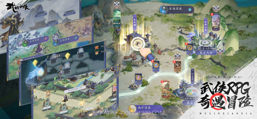 武林闲侠截图17 武林闲侠截图17