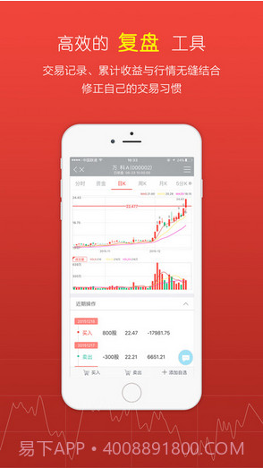 鑫财通截图4 鑫财通截图4