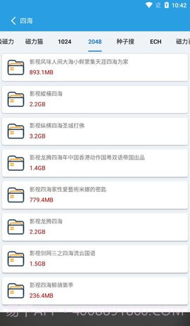 快磁搜搜索截图1 快磁搜搜索截图1
