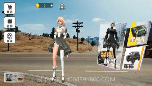 吃鸡挑战达人截图2 吃鸡挑战达人截图2