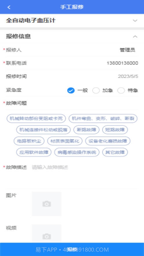 新安截图4 新安截图4