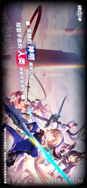 神位纷争截图1 神位纷争截图1